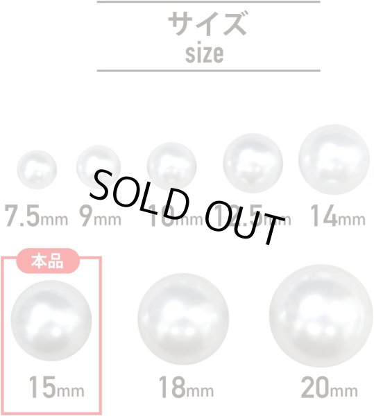 画像2: パールチャーム カン付き 【ホワイト】 白 パールボタン 足つき ボタン ヒートン アクセサリー パーツ 8個入り 【15mm】 ボタンマート B-707 (2)