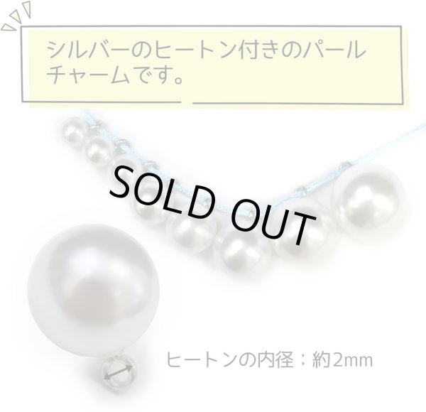 画像3: パールチャーム カン付き 【ホワイト】 白 パールボタン 足つき ボタン ヒートン アクセサリー パーツ 8個入り 【15mm】 ボタンマート B-707 (3)