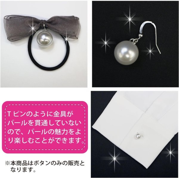 画像5: パールチャーム カン付き 【ホワイト】 白 パールボタン 足つき ボタン ヒートン アクセサリー パーツ 8個入り 【15mm】 ボタンマート B-707 (5)