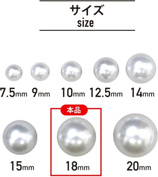 画像2: パールチャーム カン付き 【ホワイト】 白 パールボタン 足つき ボタン ヒートン アクセサリー パーツ 6個入り 【18mm】 ボタンマート B-708 (2)