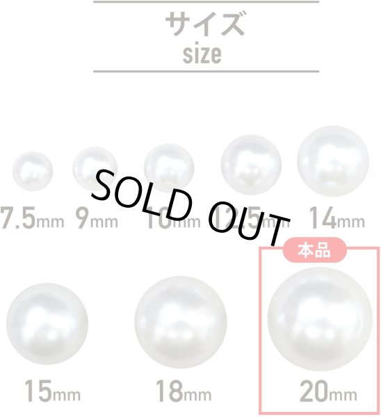 画像2: パールチャーム カン付き 【ホワイト】 白 パールボタン 足つき ボタン ヒートン アクセサリー パーツ 4個入り 【20mm】 ボタンマート B-709 (2)