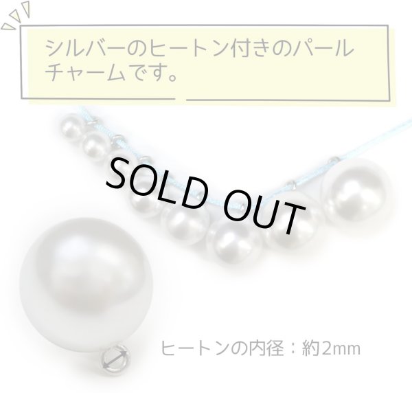 画像3: パールチャーム カン付き 【ホワイト】 白 パールボタン 足つき ボタン ヒートン アクセサリー パーツ 4個入り 【20mm】 ボタンマート B-709 (3)