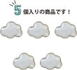 画像4: 雲型ボタン 足つき 【ホワイト】 白 ツヤあり マーブル模様 モチーフ ボタン 飾りボタン かわいい 5個入り 【12.5mm】 ボタンマート B-715 (4)