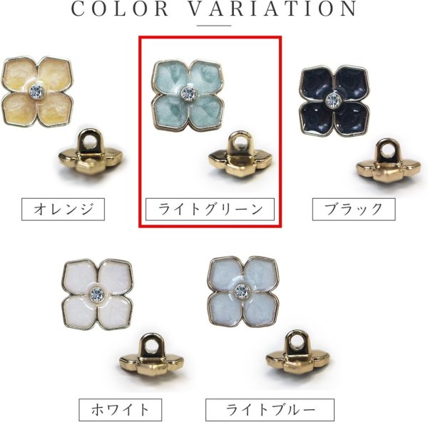 画像3: ラインストーン 花型ボタン 足つき 【ライトグリーン】 緑 モチーフ ボタン 飾りボタン フラワー かわいい 5個入り 【11.5mm】 ボタンマート B-720 (3)