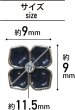 画像2: ラインストーン 花型ボタン 足つき 【ブラック】 黒 モチーフ ボタン 飾りボタン フラワー かわいい 5個入り 【11.5mm】 ボタンマート B-721 (2)