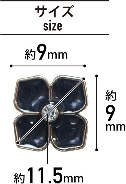 画像2: ラインストーン 花型ボタン 足つき 【ブラック】 黒 モチーフ ボタン 飾りボタン フラワー かわいい 5個入り 【11.5mm】 ボタンマート B-721 (2)