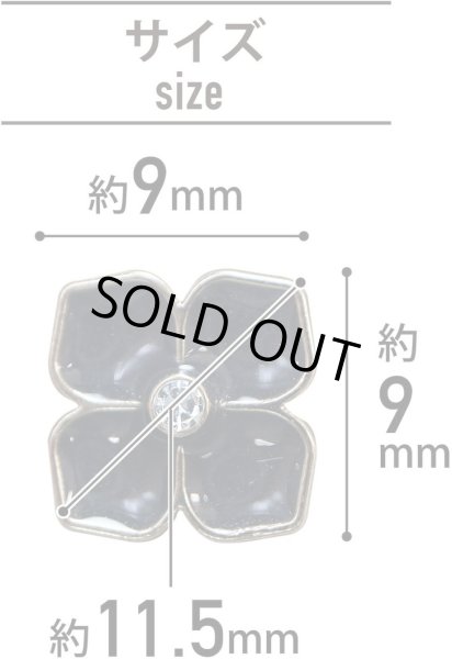 画像2: ラインストーン 花型ボタン 足つき 【ブラック】 黒 モチーフ ボタン 飾りボタン フラワー かわいい 5個入り 【11.5mm】 ボタンマート B-721 (2)