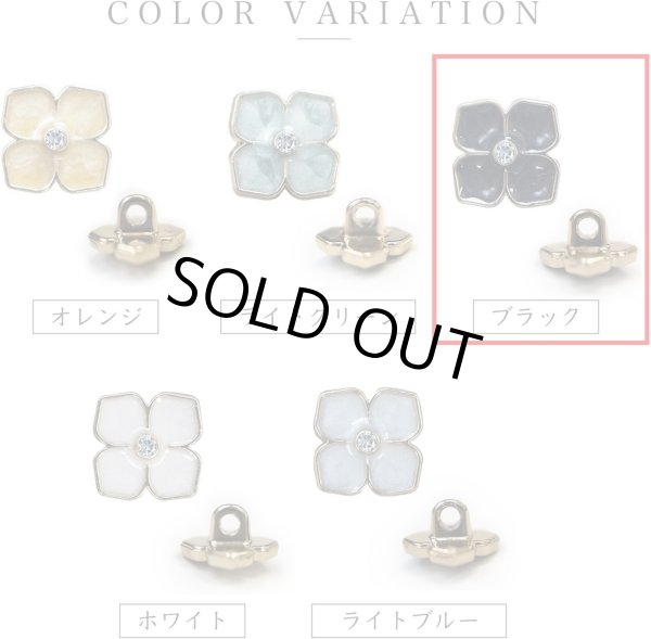 画像3: ラインストーン 花型ボタン 足つき 【ブラック】 黒 モチーフ ボタン 飾りボタン フラワー かわいい 5個入り 【11.5mm】 ボタンマート B-721 (3)