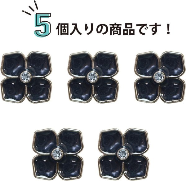 画像4: ラインストーン 花型ボタン 足つき 【ブラック】 黒 モチーフ ボタン 飾りボタン フラワー かわいい 5個入り 【11.5mm】 ボタンマート B-721 (4)