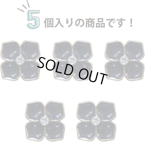 画像4: ラインストーン 花型ボタン 足つき 【ブラック】 黒 モチーフ ボタン 飾りボタン フラワー かわいい 5個入り 【11.5mm】 ボタンマート B-721 (4)