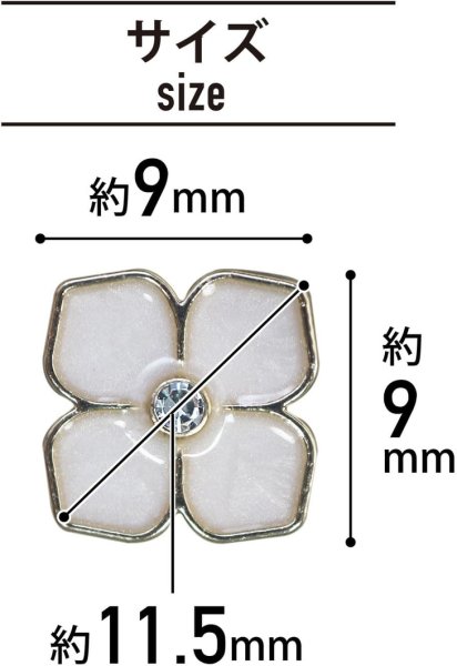 画像2: ラインストーン 花型ボタン 足つき 【ホワイト】 白 モチーフ ボタン 飾りボタン フラワー かわいい 5個入り 【11.5mm】 ボタンマート B-722 (2)