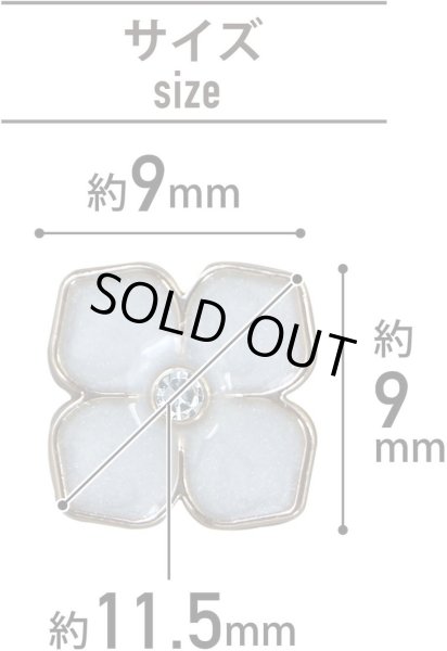 画像2: ラインストーン 花型ボタン 足つき 【ライトブルー】 青 モチーフ ボタン 飾りボタン フラワー かわいい 5個入り 【11.5mm】 ボタンマート B-723 (2)