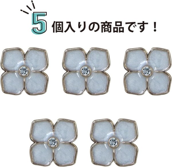 画像4: ラインストーン 花型ボタン 足つき 【ライトブルー】 青 モチーフ ボタン 飾りボタン フラワー かわいい 5個入り 【11.5mm】 ボタンマート B-723 (4)