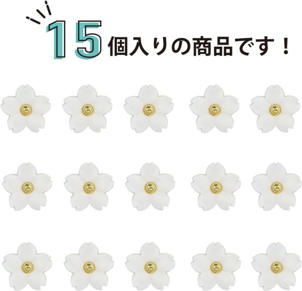 画像4: 桜型ボタン 足つき 【ホワイト】 白 モチーフ ボタン 花型ボタン さくら かわいい 15個入り 【11mm】 ボタンマート B-725 (4)