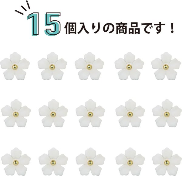 画像4: 花型ボタン 足つき 【ホワイト】 白 モチーフ ボタン 飾りボタン フラワー かわいい 15個入り 【13mm】 ボタンマート B-727 (4)