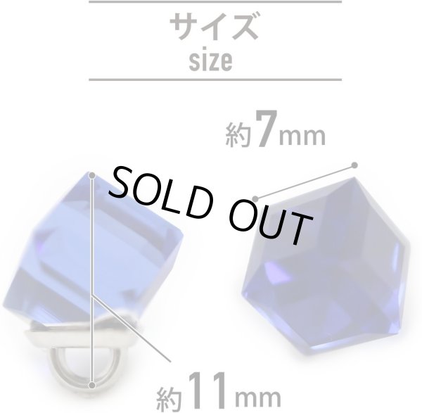 画像2: キューブ型ボタン 足つき 【ブルー】 青 チャーム モチーフ ボタン 飾りボタン 四角形 立方体 5個入り 【全長11mm 1辺7mm】 ボタンマート B-732 (2)