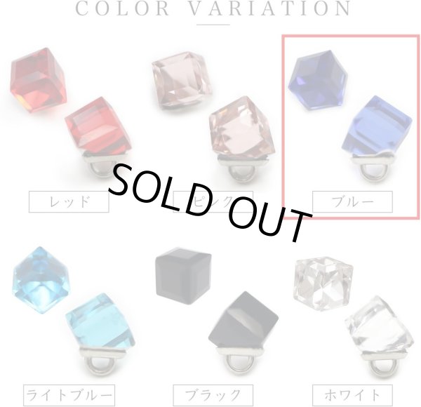 画像3: キューブ型ボタン 足つき 【ブルー】 青 チャーム モチーフ ボタン 飾りボタン 四角形 立方体 5個入り 【全長11mm 1辺7mm】 ボタンマート B-732 (3)