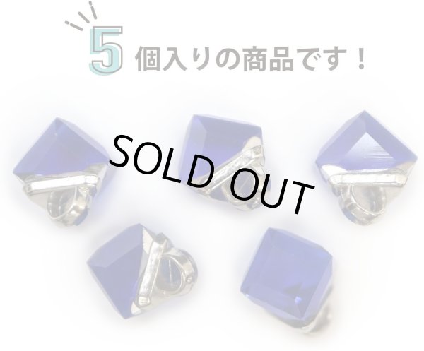 画像4: キューブ型ボタン 足つき 【ブルー】 青 チャーム モチーフ ボタン 飾りボタン 四角形 立方体 5個入り 【全長11mm 1辺7mm】 ボタンマート B-732 (4)