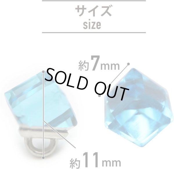 画像2: キューブ型ボタン 足つき 【ライトブルー】 水色 チャーム モチーフ ボタン 飾りボタン 四角形 立方体 5個入り 【全長11mm 1辺7mm】 ボタンマート B-733 (2)