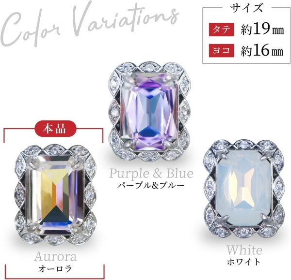 画像2: ラインストーンボタン ビジュー 飾り 19×16mm 【オーロラ】 3個入 大きめ アクセサリーパーツ 宝石 チャーム クリスタルAB 長方形 足つき アンティーク レトロ ガラス メタル ビーズ ハンドメイド 手芸 ボタンマート B-736 (2)