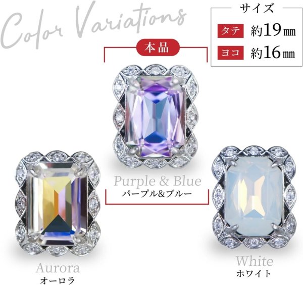 画像2: ラインストーンボタン ビジュー 飾り 19×16mm 【パープル&ブルー】 3個入 大きめ アクセサリーパーツ 宝石 チャーム 紫 青 長方形 足つき アンティーク レトロ ガラス メタル ビーズ ハンドメイド 手芸 ボタンマート B-737 (2)