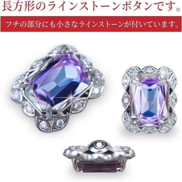 画像3: ラインストーンボタン ビジュー 飾り 19×16mm 【パープル&ブルー】 3個入 大きめ アクセサリーパーツ 宝石 チャーム 紫 青 長方形 足つき アンティーク レトロ ガラス メタル ビーズ ハンドメイド 手芸 ボタンマート B-737 (3)
