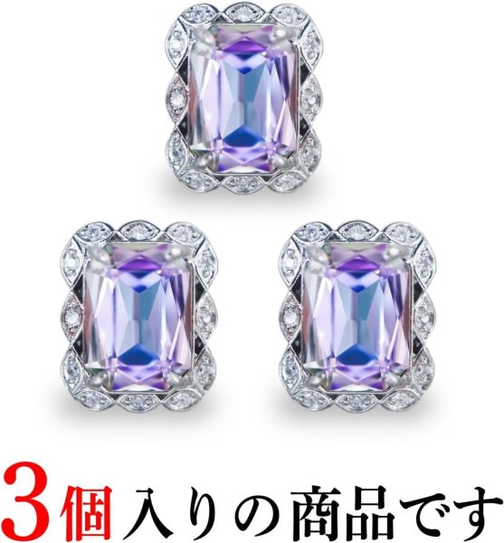 画像4: ラインストーンボタン ビジュー 飾り 19×16mm 【パープル&ブルー】 3個入 大きめ アクセサリーパーツ 宝石 チャーム 紫 青 長方形 足つき アンティーク レトロ ガラス メタル ビーズ ハンドメイド 手芸 ボタンマート B-737 (4)
