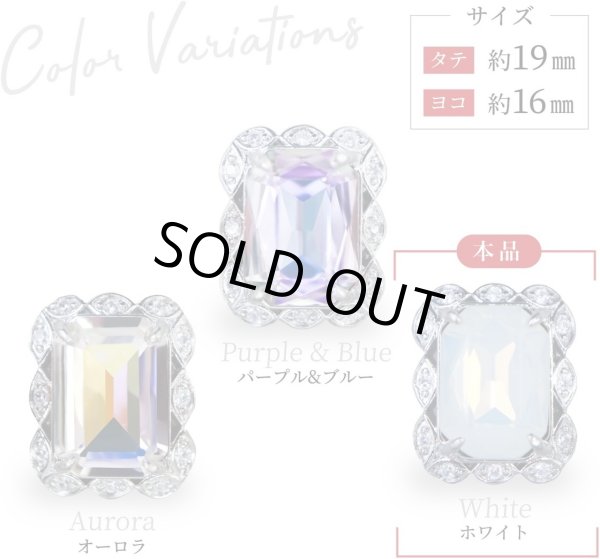 画像2: ラインストーンボタン ビジュー 飾り 19×16mm 【ホワイト】 3個入 大きめ アクセサリーパーツ 宝石 チャーム 白 長方形 足つき アンティーク レトロ ガラス メタル ビーズ ハンドメイド 手芸 ボタンマート B-738 (2)