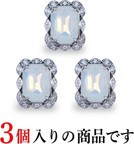 画像4: ラインストーンボタン ビジュー 飾り 19×16mm 【ホワイト】 3個入 大きめ アクセサリーパーツ 宝石 チャーム 白 長方形 足つき アンティーク レトロ ガラス メタル ビーズ ハンドメイド 手芸 ボタンマート B-738 (4)