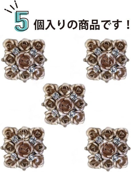 画像4: モチーフボタン 薔薇型 【シャンパンゴールド】 金 ラインストーン ボタン バラ 飾りボタン 足つき 5個入り 【20mm】 ボタンマート B-741 (4)