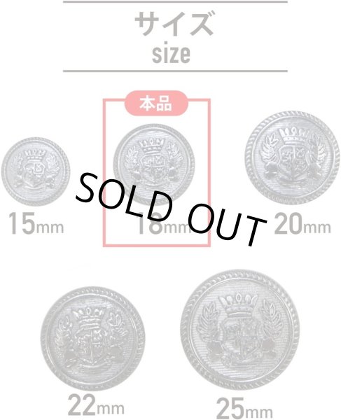 画像2: ブレザーボタン 金属製 【ブラック】 黒 足つき ボタン メタルボタン スーツボタン ジャケット 8個入り 【18mm】 ボタンマート B-743 (2)