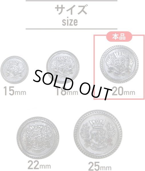 画像2: ブレザーボタン 金属製 【ブラック】 黒 足つき ボタン メタルボタン スーツボタン ジャケット 6個入り 【20mm】 ボタンマート B-744 (2)