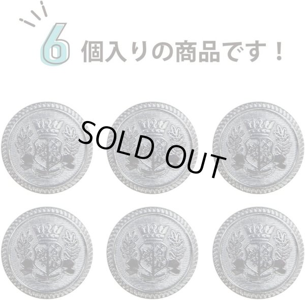 画像4: ブレザーボタン 金属製 【ブラック】 黒 足つき ボタン メタルボタン スーツボタン ジャケット 6個入り 【20mm】 ボタンマート B-744 (4)