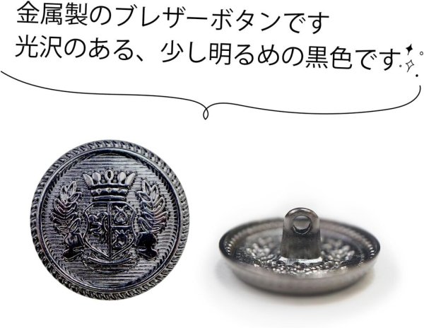 画像3: ブレザーボタン 金属製 【ブラック】 黒 足つき ボタン メタルボタン スーツボタン ジャケット 6個入り 【22mm】 ボタンマート B-745 (3)