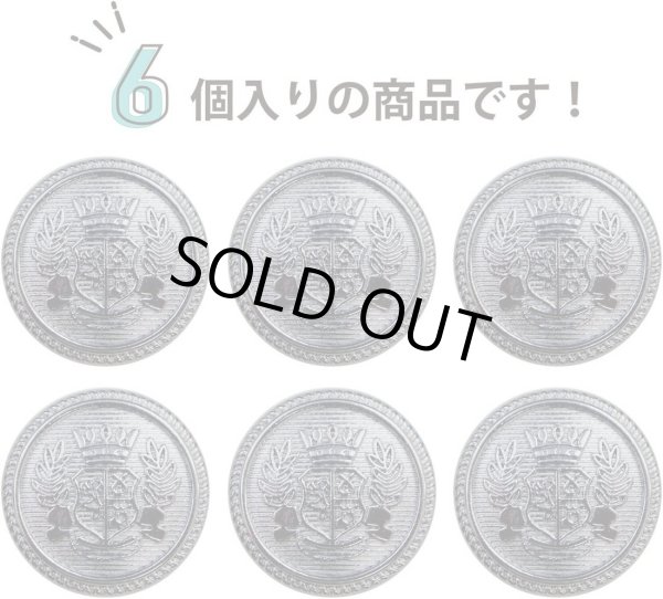 画像4: ブレザーボタン 金属製 【ブラック】 黒 足つき ボタン メタルボタン スーツボタン ジャケット 6個入り 【25mm】 ボタンマート B-746 (4)