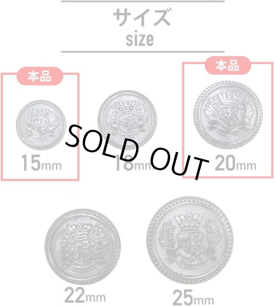 画像2: ブレザーボタン 金属製 【ブラック】 黒 足つき ボタン メタルボタン スーツボタン ジャケット 11個セット 【15mm&20mm】 ボタンマート B-747 (2)