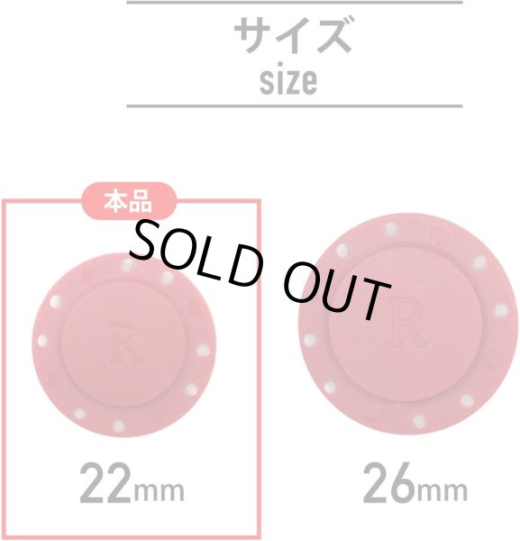 画像2: 磁気ボタン 強力 【レッド】 赤 縫い付けタイプ 打ち具不要 マグネットボタン カラー 3組入り 【22mm】 ボタンマート B-754 (2)