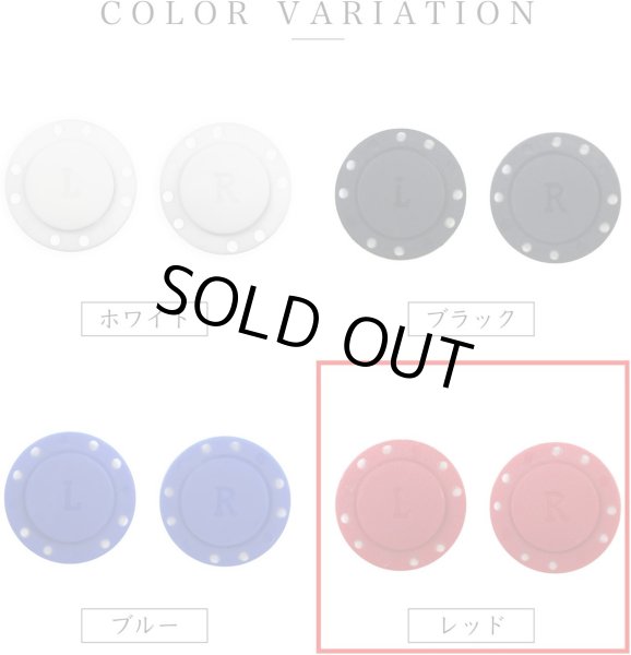 画像3: 磁気ボタン 強力 【レッド】 赤 縫い付けタイプ 打ち具不要 マグネットボタン カラー 3組入り 【22mm】 ボタンマート B-754 (3)