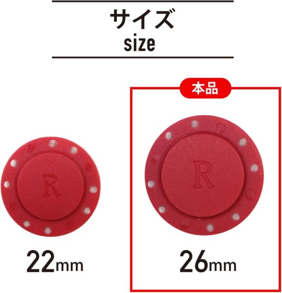 画像2: 磁気ボタン 強力 【レッド】 赤 縫い付けタイプ 打ち具不要 マグネットボタン カラー 3組入り 【26mm】 ボタンマート B-755 (2)