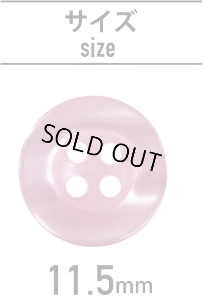 画像2: 四つ穴ボタン ツヤあり 【ピンク】 ボタン 光沢 カラーボタン シャツボタン 15個入り 【11.5mm】 ボタンマート B-761 (2)
