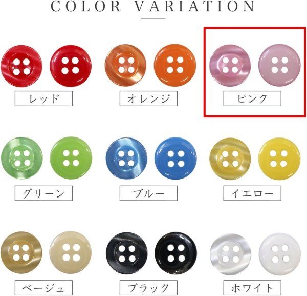 画像3: 四つ穴ボタン ツヤあり 【ピンク】 ボタン 光沢 カラーボタン シャツボタン 15個入り 【11.5mm】 ボタンマート B-761 (3)