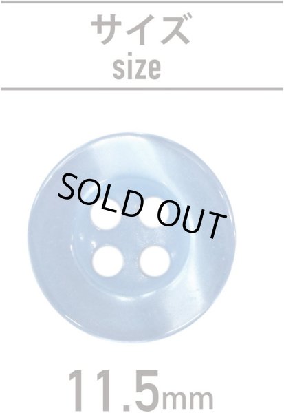 画像2: 四つ穴ボタン ツヤあり 【ブルー】 青 ボタン 光沢 カラーボタン シャツボタン 15個入り 【11.5mm】 ボタンマート B-763 (2)