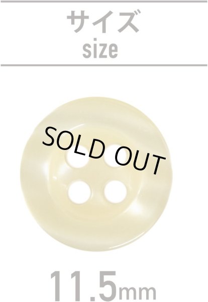 画像2: 四つ穴ボタン ツヤあり 【イエロー】 黄色 ボタン 光沢 カラーボタン シャツボタン 15個入り 【11.5mm】 ボタンマート B-764 (2)