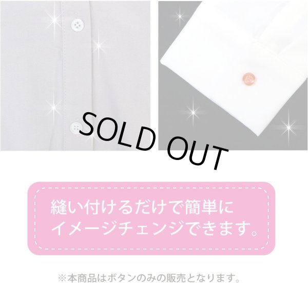 画像6: 四つ穴ボタン ツヤあり 【ベージュ】 ボタン 光沢 カラーボタン シャツボタン 15個入り 【11.5mm】 ボタンマート B-765 (6)