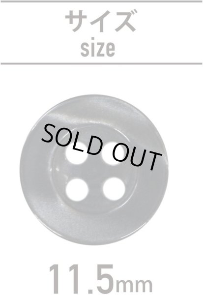 画像2: 四つ穴ボタン ツヤあり 【ブラック】 黒 ボタン 光沢 カラーボタン シャツボタン 15個入り 【11.5mm】 ボタンマート B-766 (2)