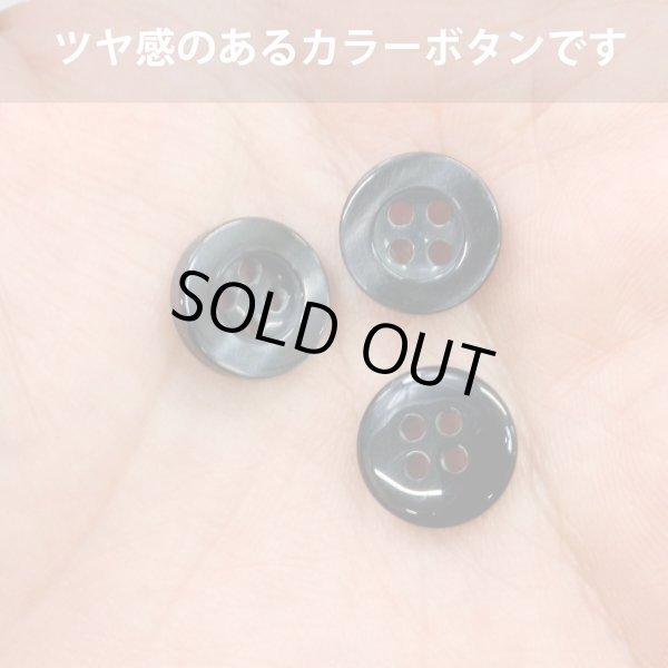 画像4: 四つ穴ボタン ツヤあり 【ブラック】 黒 ボタン 光沢 カラーボタン シャツボタン 15個入り 【11.5mm】 ボタンマート B-766 (4)