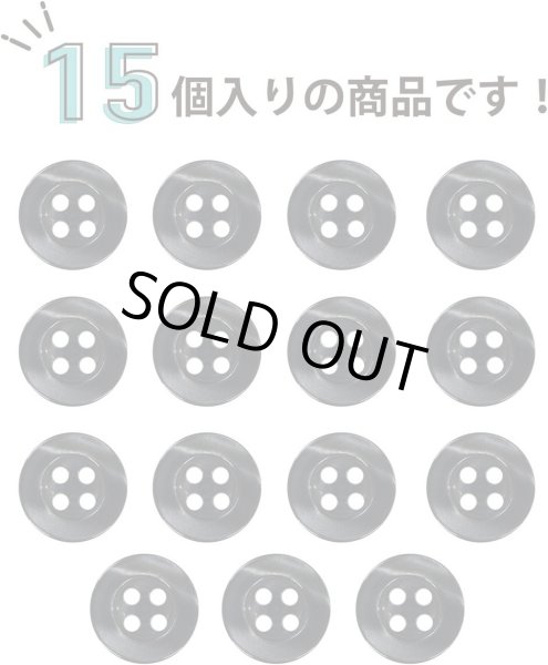 画像5: 四つ穴ボタン ツヤあり 【ブラック】 黒 ボタン 光沢 カラーボタン シャツボタン 15個入り 【11.5mm】 ボタンマート B-766 (5)