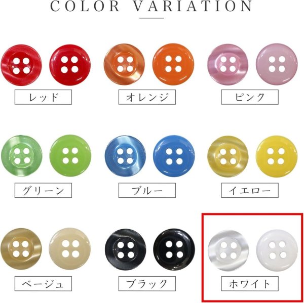 画像3: 四つ穴ボタン ツヤあり 【ホワイト】 白 ボタン 光沢 カラーボタン シャツボタン 15個入り 【11.5mm】 ボタンマート B-767 (3)