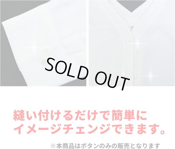 画像5: 白蝶貝 四つ穴ボタン シェルボタン 貝ボタン 貝製 片面 白 ホワイト ボタン 8個入り 【12.5mm】 ボタンマート B-769 (5)