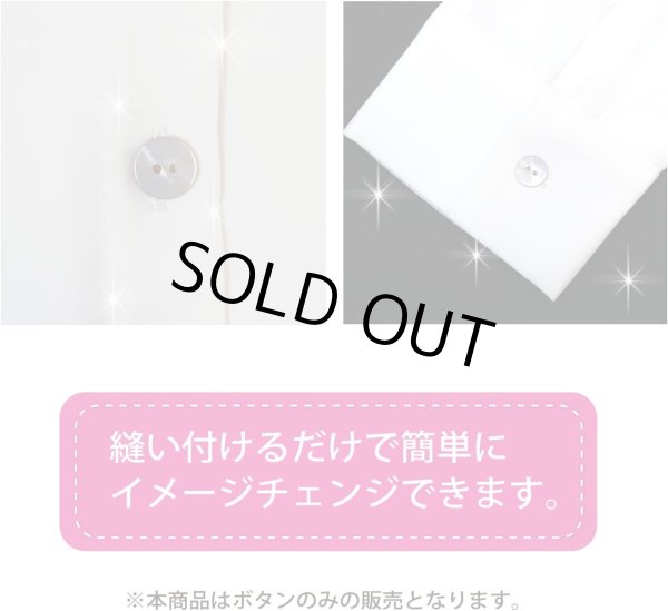 画像5: 白蝶貝 二つ穴ボタン シェルボタン 貝ボタン 貝製 片面 白 ホワイト ボタン 8個入り 【12.5mm】 ボタンマート B-770 (5)